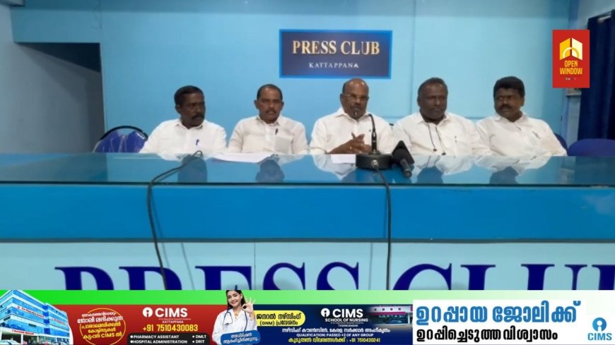 കെ.പി.എം.എസ് ഇടുക്കി ജില്ലാ നേത്യയോഗം ഒക്ടോബർ 6ന്