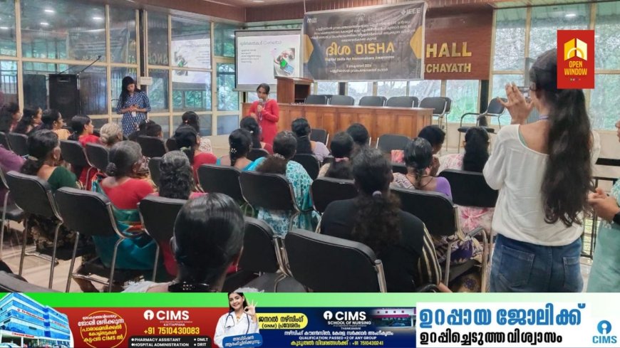 സൈബർ തട്ടിപ്പുകൾക്കെതിരെ വീട്ടമ്മമാർക്ക് ബോധവത്കരണം : കുടുംബശ്രീ പരിപാടിക്ക് തുടക്കമായി