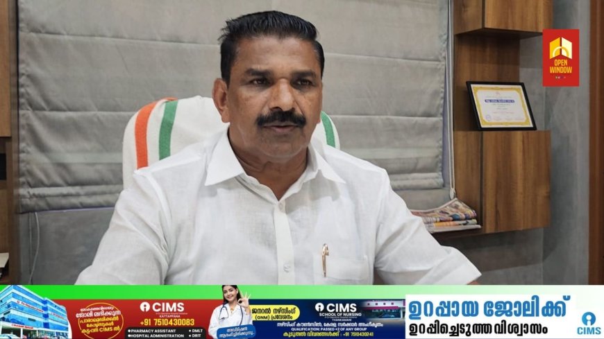 തൊടുപുഴ മുൻസിപ്പാലിറ്റി ചെയർമാൻ തെരഞ്ഞെടുപ്പുമായി ബന്ധപ്പെട്ട് യുഡി.എഫിൽ ഉണ്ടായ അഭിപ്രായ വ്യത്യാസങ്ങൾക്ക് പരിഹാരം ആയതായി യുഡിഎഫ് ജില്ലാ ചെയർമാൻ ജോയി വെട്ടിക്കുഴി