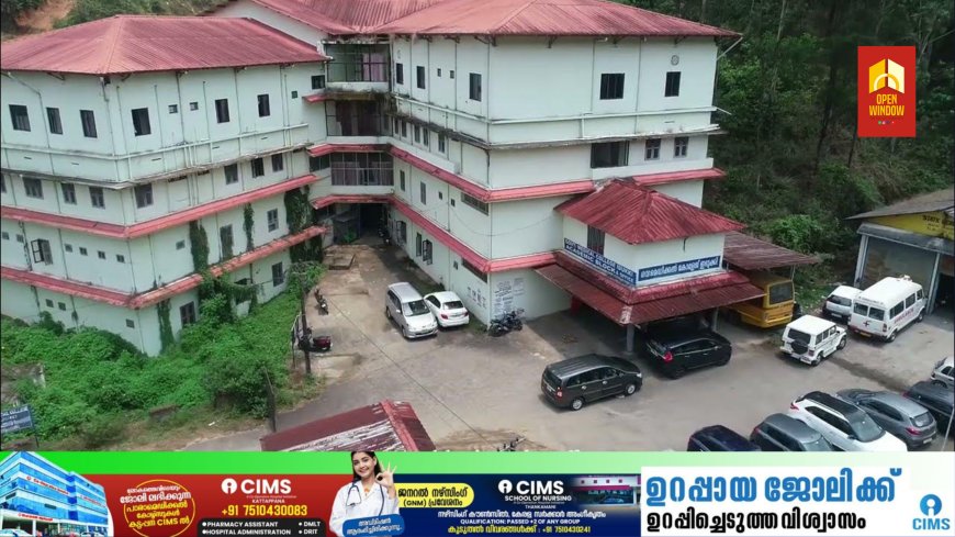 ഇടുക്കി ജില്ലാ മെഡിക്കൽ ഓഫീസർ ഡോ.മനോജ് എൽ - നെ സസ്പെൻ്റ് ചെയ്തു