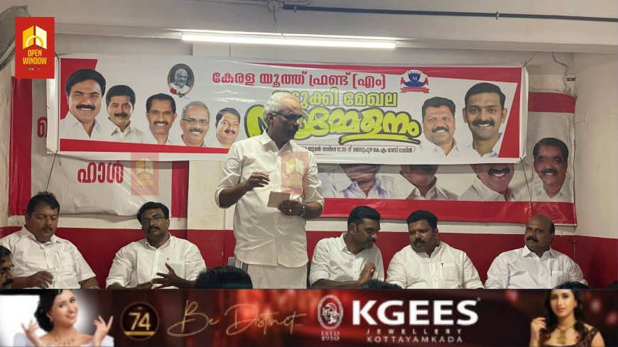 സ്വകാര്യ തൊഴിൽ ഇടങ്ങളിൽ ജോലിഭാരം കുറയ്ക്കണം: യൂത്ത് ഫ്രണ്ട് (എം)