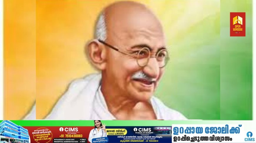 ഗാന്ധിജിയും ഖാദിയും സ്വാതന്ത്ര്യസമരവും : ജില്ലാതല ക്വിസ് മത്സരം