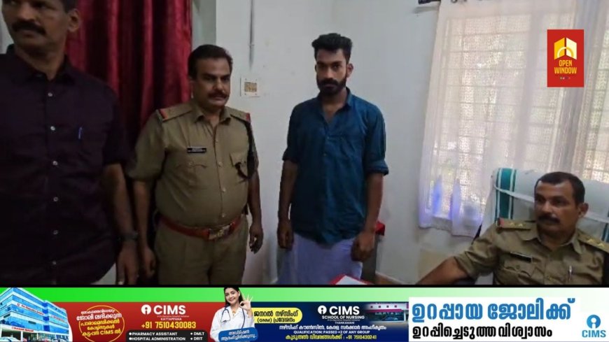 കാപ്പ നിയമ പ്രകാരം ജയിലിൽ കഴിഞ്ഞിരുന്നയാൾ ഇടുക്കിയിൽ കഞ്ചാവുമായി എക്സൈസ് പിടിയിലായി