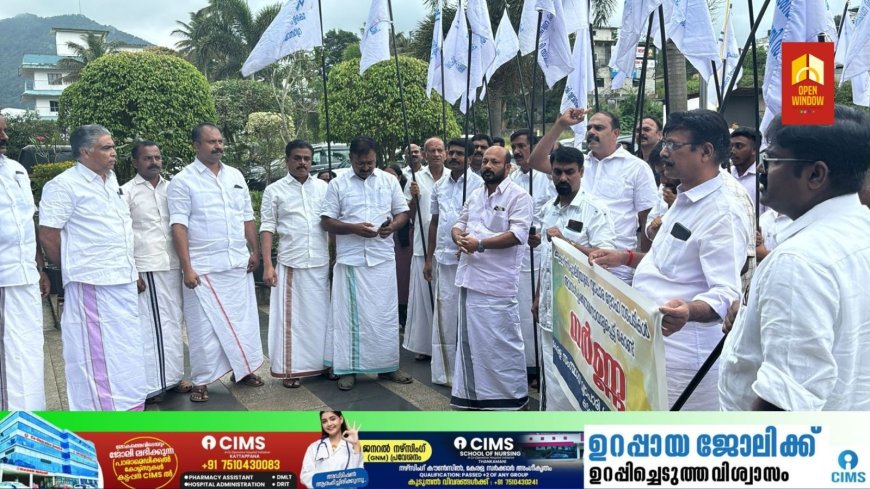 വ്യാപാരി വ്യവസായി സമിതിയുടെ നേതൃത്വത്തിൽ കട്ടപ്പന നഗരസഭയിൽ  പ്രതിഷേധ ധർണ്ണ നടന്നു