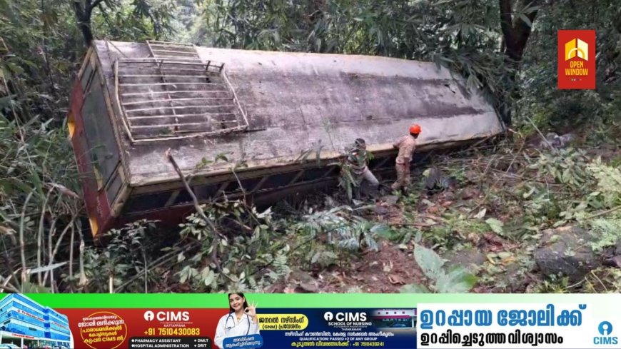 ഇടുക്കി അടിമാലി വാളറയ്ക്ക് സമീപം കെഎസ്ആർടിസി ബസ് അപകടത്തിൽപ്പെട്ടു