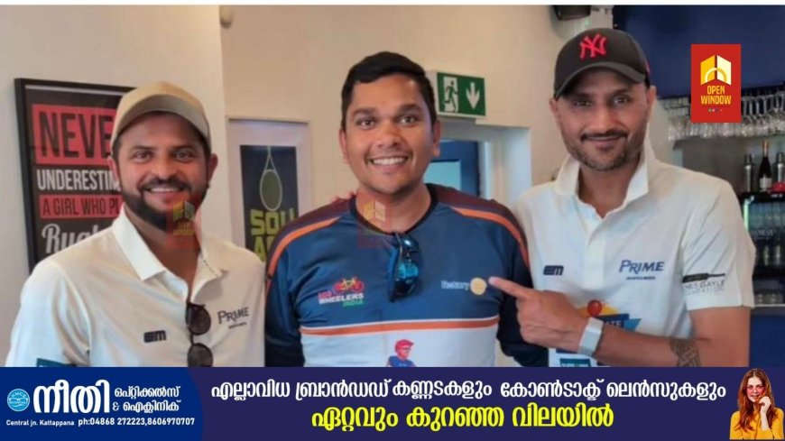 ലോക ഫാഷന്റെ ഈറ്റില്ലത്തിൽ പാരിസിൽ ഇടുക്കി സ്വദേശിയുടെ കേരള 'ഗ്രാമം' ശ്രദ്ധ നേടുന്നു