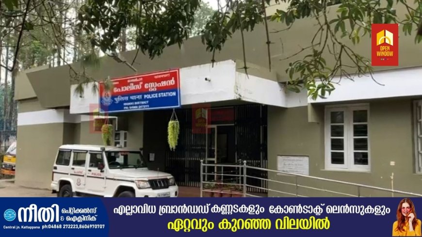 ചിന്നക്കനാൽ പ്രാഥമികാരോഗ്യ കേന്ദ്രത്തിൽ ഗുണ്ടാ സംഘത്തിൻ്റെ ആക്രമണം