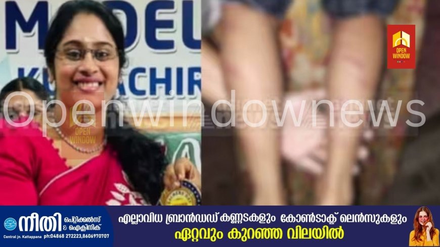 തൃശൂരിൽ അഞ്ച് വയസുകാരനെ ക്രൂരമായി മര്‍ദിച്ച സംഭവത്തിൽ അധ്യാപിക അറസ്റ്റിൽ