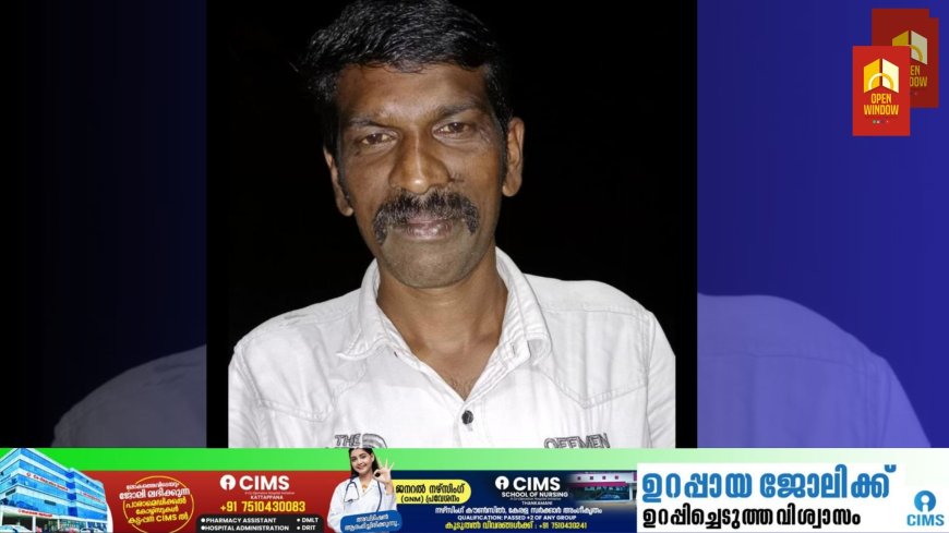 ഇടുക്കി ജലാശയത്തിൽ മത്സ്യത്തൊഴിലാളിയായ  യുവാവ്    മുങ്ങിമരിച്ചു