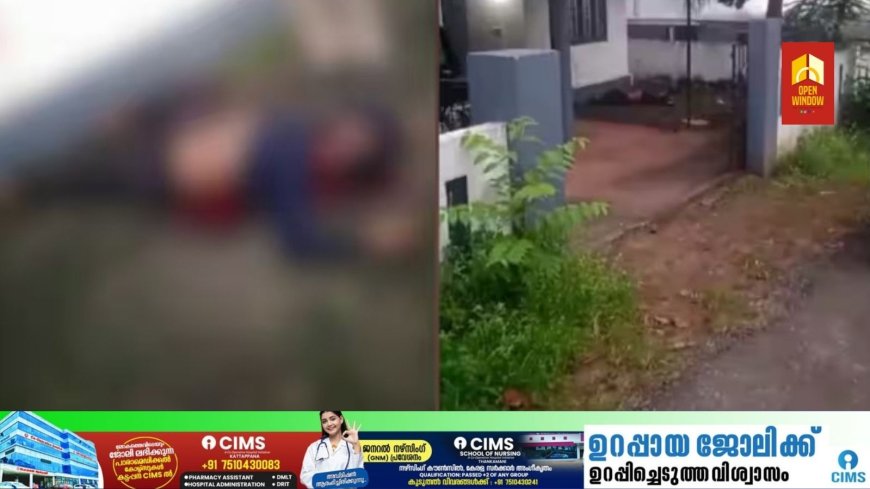 ആലുവയിൽ ജിം ട്രെയിനറെ വാടക വീട്ടിൽ വെച്ച് കൊലപ്പെടുത്തി; പ്രതിയായ ജിം ഉടമ മണിക്കൂറുകള്‍ക്കുള്ളിൽ പിടിയിൽ