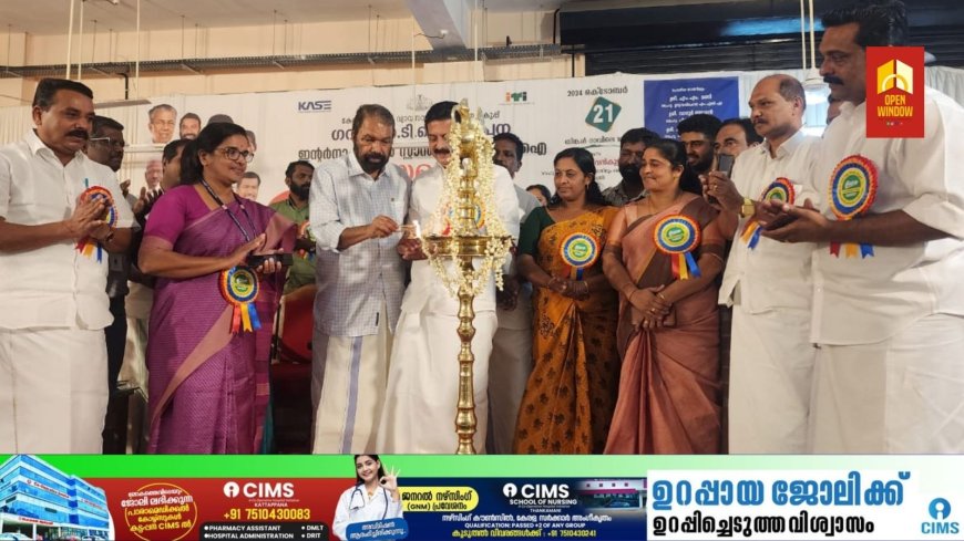 കട്ടപ്പന ഗവ ഐ ടി ഐ 
പുതിയ കെട്ടിട ഉദ്ഘാടനം വിദ്യാഭ്യാസ മന്ത്രി വി ശിവൻകുട്ടി നിർവ്വഹിച്ചു