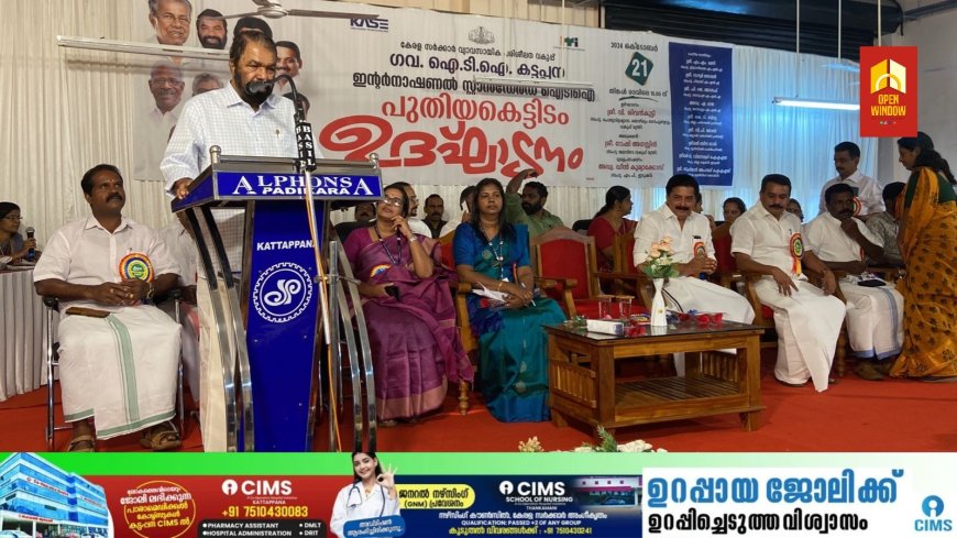 നവ തൊഴിൽ സാധ്യതകൾക്കനുസരിച്ച് ഐടിഐകളിൽ പുതിയ ട്രേഡുകൾ ആരംഭിക്കും: മന്ത്രി ശിവൻകുട്ടി