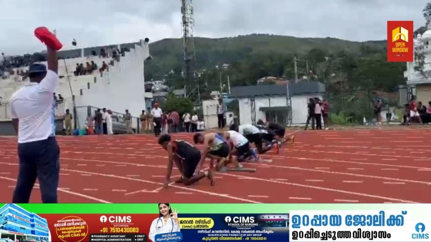 ജില്ലാ സ്കൂൾ കായിക മേള നെടുങ്കണ്ടത്ത്  ആരംഭിച്ചു