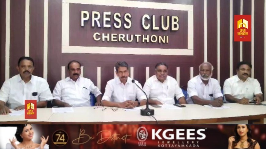 സംസ്ഥാന സർക്കാരിന്റെ ഇടുക്കി ജില്ലയോടുള്ള അവഗണനയിൽ പ്രതിഷേധിച്ച് ഈ മാസം 26ന് ഇടുക്കി ജില്ലാ ആസ്ഥാനത്ത് പ്രതിഷേധ ധർണ്ണ സംഘടിപ്പിക്കുമെന്ന് കേരള കോൺഗ്രസ് ജോസഫ് വിഭാഗം ജില്ലാ പ്രസിഡന്റ് പ്രൊഫ. എം ജെ ജേക്കബ്