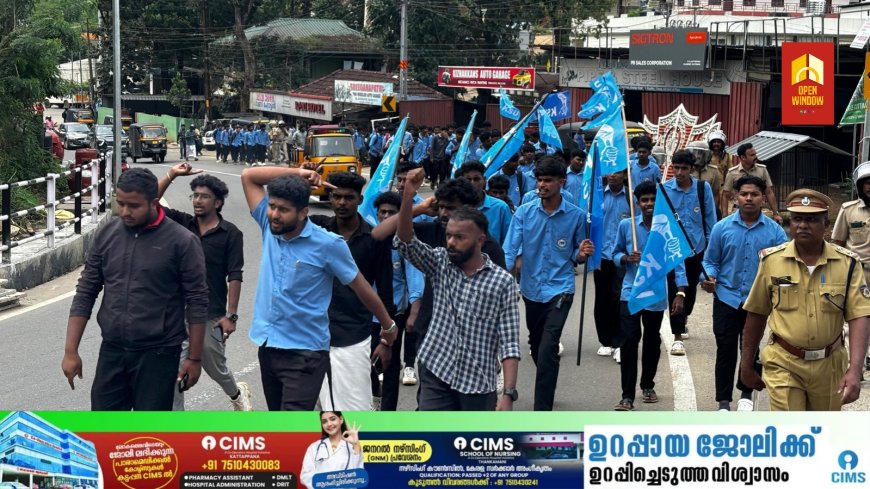 കട്ടപ്പന ഗവൺമെന്റ് കോളേജിൽ ഉണ്ടായ സംഘർഷത്തെ തുടർന്ന് കെ എസ് യു ജില്ലയിൽ പഠിപ്പ് മുടക്കി