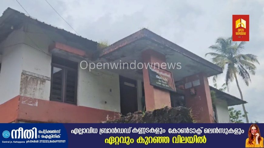 ചേട്ടാ തീപ്പെട്ടിയുണ്ടോ.... കൗമാരക്കാർ കഞ്ചാവ് വലിക്കാൻ തീപ്പെട്ടി ചോദിച്ച് വന്നത് അടിമാലി എക്സൈസ് നാർക്കോട്ടിക് എൻഫോഴ്സ്മെന്റ് സ്ക്വാഡ് ഓഫീസിൽ ........ പിന്നാലെ സംഭവിച്ചത്......