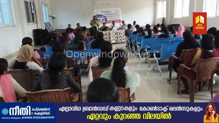 ജില്ലാ വ്യവസായ കേന്ദ്രം ഇടുക്കിയുടെയും താലൂക്ക് വ്യവസായ കേന്ദ്രം ഉടുമ്പൻചോലയുടെയും സംയുക്ത ആഭിമുഖ്യത്തിൽ കട്ടപ്പന നഗരസഭയിൽ സംരംഭകത്വ ബോധവത്കരണ  സെമിനാർ  സംഘടിപ്പിച്ചു