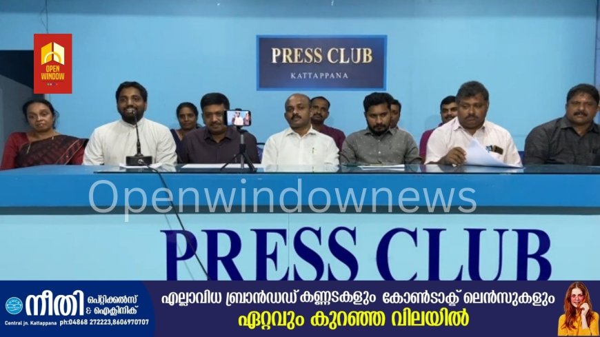 പീരുമേട് വിദ്യാഭ്യാസ ഉപജില്ല സ്കൂൾ കലോത്സവം 2024 ഒക്ടോബർ 25 മുതൽ 30 വരെ