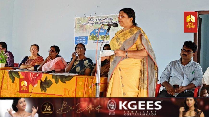 സംസ്ഥാന വനിതാ കമ്മീഷന്റെ നേതൃത്വത്തിൽ ശില്പശാലയും ബോധവൽക്കരണ ക്ലാസ്സും  നടത്തി