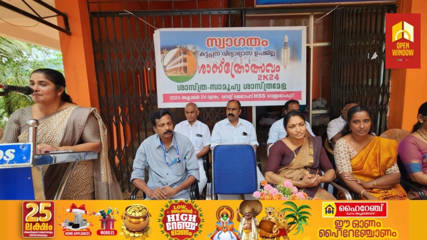 കട്ടപ്പന വിദ്യാഭ്യാസ ഉപജില്ലാ ശാസ്ത്രോത്സവത്തിന് വെള്ളയാംകുടി സെന്റ് ജെറോംസ് സ്കൂളിൽ തിരി തെളിഞ്ഞു