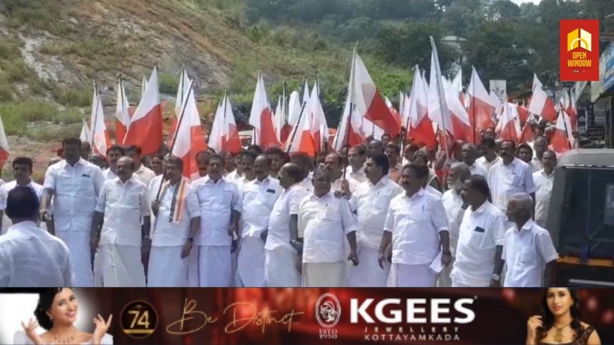സംസ്ഥാന സർക്കാരിൻ്റെ ഇടുക്കി ജില്ലയോടുള്ള അവഗണനക്കെതിരെ
കേരള കോൺഗ്രസ് ഇടുക്കി ജില്ലാ കമ്മിറ്റിയുടെ നേതൃത്വത്തിൽ പ്രതിഷേധ സംഗമം സംഘടിപ്പിച്ചു