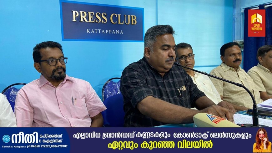 സി എച്ച് ആർ കേസിലെ സുപ്രീംകോടതി ഉത്തരവ്  നിരാശാജനകം; പ്രതിഷേധത്തിന് ഒരുങ്ങി കാർഡമം പ്ലാന്റേഴ്‌സ് ഫെഡറേഷൻ