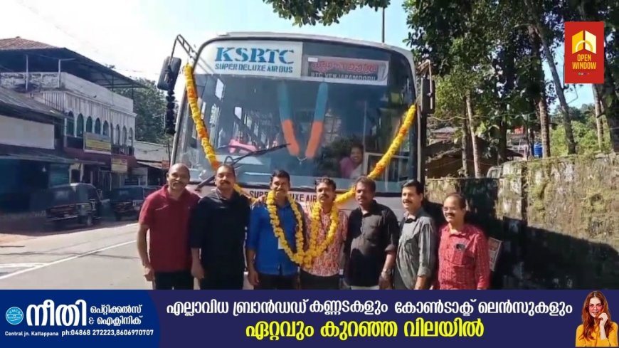 കെ എസ് ആർ ടി സി തിരുവനന്തപുരം ജില്ലയിലെ വെഞ്ഞാറമൂട് ഡിപ്പോയിലെ ജീവനക്കാർ ഒരുക്കിയ 200-ാമത്തെ യാത്രക്ക് പെരുവന്താനം 35-ാം മൈലിൽ സ്വീകരണം നൽകി