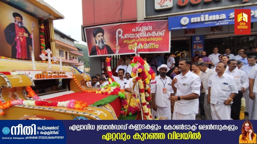 പരിശുദ്ധ പരുമല മാർ ഗ്രീഗോറിയോസ് തിരുമേനിയുടെ കബറിങ്കലേക്കുള്ള പദയാത്ര ആരംഭിച്ചു