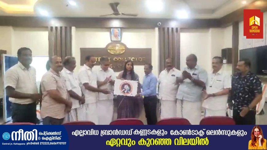 71-ാമത് സംസ്ഥാന പുരുഷ സീനിയർ വിഭാഗത്തിന്റെയും 26-ാമത് വനിതാ സീനിയർ വിഭാഗത്തിൻ്റെയും ഗുസ്തി മത്സരം നവംബർ 1,2,3 തീയതികളിൽ