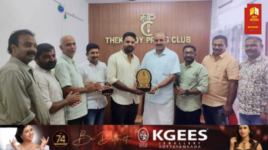 മാതൃഭൂമി ചാനലിന്റെ കുമളി ബ്യൂറോ റിപ്പോർട്ടറായിരുന്ന നന്ദുഷക്ക് തേക്കടി പ്രസ് ക്ലബ്ബ് യാത്രയയപ്പ് നൽകി
