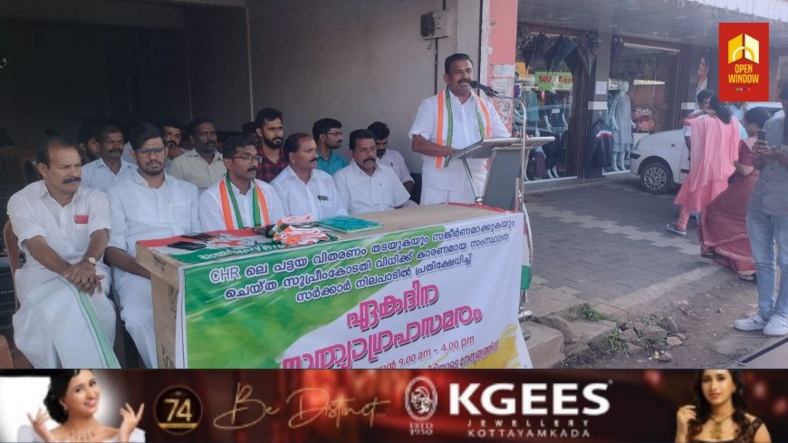 പട്ടയ വിതരണം തടഞ്ഞുകൊണ്ടുള്ള സുപ്രീം കോടതി വിധി 
സർക്കാർ ഇരന്നു  വാങ്ങിയത് ; യൂത്ത് കോൺഗ്രസ് ജില്ലാ പ്രസിഡൻ്റ് ഫ്രാൻസിസ് അറക്കപ്പറമ്പിൽ