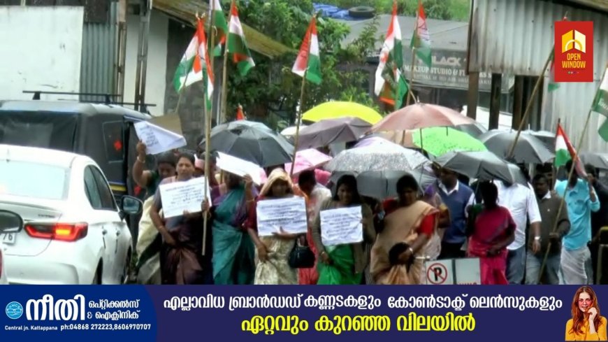 മൂന്നാർ ഗ്രാമപഞ്ചായത്തിലെ പ്രസിഡന്റ് അടക്കമുള്ള ഭരണസമിതി അംഗങ്ങളെ അവഹേളിക്കുന്ന ഉദ്യോഗസ്ഥന്മാർക്കെതിരെ നടപടി സ്വീകരിക്കണമെന്ന് ആവശ്യപ്പെട്ടുകൊണ്ട് മൂന്നാർ കോൺഗ്രസ് മണ്ഡലം കമ്മിറ്റിയുടെ നേതൃത്വത്തിൽ മൂന്നാർ പഞ്ചായത്തിനു മുൻപിൽ പ്രതിഷേധ ധർണ്ണ സംഘടിപ്പിച്ചു
