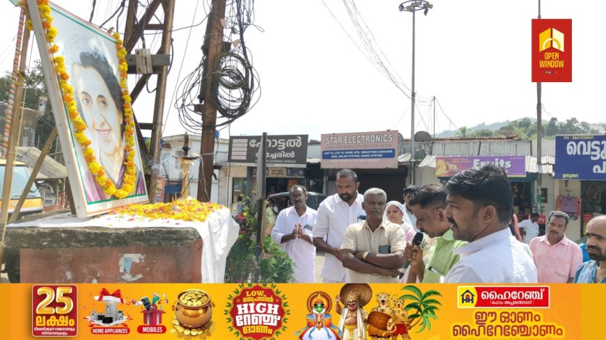 കോൺഗ്രസ് ഉപ്പുതറ മണ്ഡലം കമ്മിറ്റിയുടെ നേതൃത്വത്തിൽ ഇന്ദിരാഗാന്ധി അനുസ്മരണവും അന്നദാനവും നടത്തി