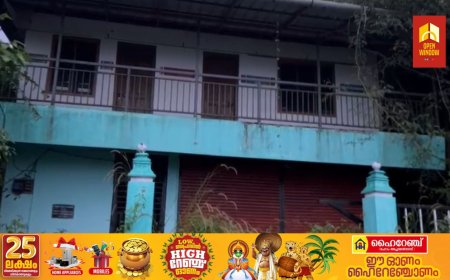 രാജാക്കാട് കള്ളിമാലി വ്യൂ പോയിൻ്റിലെ ടൂറിസം ഫെസിലിറ്റേഷൻ സെൻ്റർ കാടുകയറി നശിക്കുന്നു