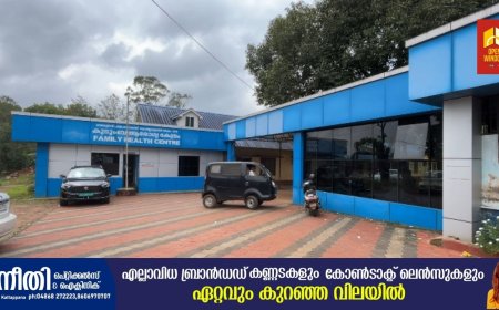 രാജകുമാരി പഞ്ചായത്തിലെ കുരുവിളാസിറ്റിയിൽ സ്ഥിതി ചെയ്യുന്ന കുടുംബാരോഗ്യകേന്ദ്രത്തിൻ്റെ പ്രവർത്തനം കാര്യക്ഷമമാക്കണമെന്നു നാട്ടുകാർ