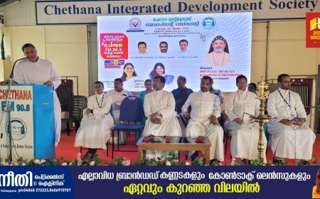 സ്വയം വിജയിക്കാനും മറ്റുള്ളവരെ വിജയിപ്പിക്കാനും കർഷകർ ഒന്നിച്ച് നിൽക്കണമെന്ന് ഇൻഫാം ദേശീയ ചെയർമാൻ ഫാദർ തോമസ് മറ്റമുണ്ടയിൽ