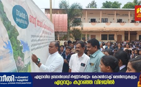 മാലിന്യ വിമുക്ത ക്യാമ്പസ്: കേരള പിറവി ദിനത്തിൽ വ്യത്യസ്ത പദ്ധതിയുമായി ഇരട്ടയാർ സെൻ്റ് തോമസ് സ്കൂൾ