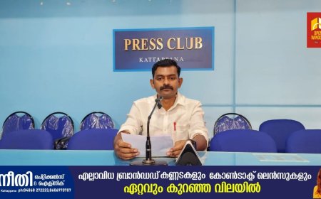 കേരള സംസ്ഥാന യുവജന കമ്മീഷൻ ഇടുക്കി ജില്ലാതല അദാലത്തും ജാഗ്രത സഭ യോഗവും നവംബർ 5ന്