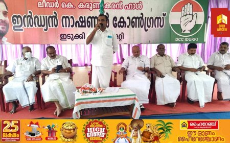 ഇന്ത്യൻ നാഷ്ണൽ കോൺഗ്രസ്സിൻ്റെ പുതിയതായി തെരഞ്ഞെടുക്കപ്പെട്ട ഇടുക്കി ബ്ലോക്ക് കമ്മറ്റി ഭാരവാഹികൾ ചുമതലയേറ്റു