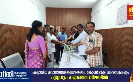 ക്യാൻസർ ബാധിച്ച കുട്ടിയ്ക്കായി മലയാളി ചിരി ക്ലബ്ബിൻ്റെ നേതൃത്വത്തിൽ രൂപീകരിച്ച ധനസഹായ നിധി ചലഞ്ചിലേക്ക് ഇരട്ടയാർ സെൻ്റ് തോമസ് സ്കൂളിലെ പൂർവ്വവിദ്യാർത്ഥികളുടെ സഹായഹസ്തം