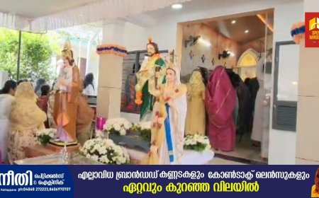 കാഞ്ചിയാർ പേഴും കണ്ടം സെൻറ് ജോസഫ് പള്ളിയുടെ  വിശുദ്ധ യൂദാശ്ലീഹായുടെ നാമധേയത്തിലുള്ള കുരിശുപള്ളിയുടെ വെഞ്ചിരിപ്പ് കർമ്മം നടന്നു