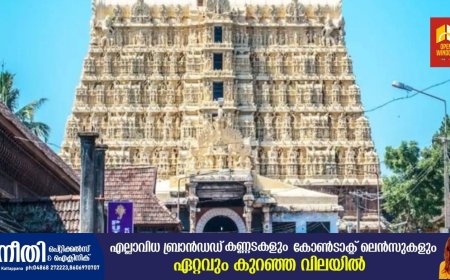 1.57 കോടി രൂപ നികുതി കുടിശ്ശിക അടക്കണം; പത്മനാഭ സ്വാമി ക്ഷേത്രത്തിന് കേന്ദ്ര ജിഎസ്ടി വകുപ്പിന്‍റെ നോട്ടീസ്