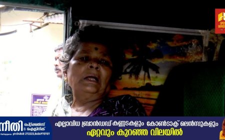 കാട്ടാന ആക്രമണത്തിൽ ഗുരുതര പരിക്കേറ്റ ശുചീകരണ തൊഴിലാളിയുടെ ചികിത്സ മുടങ്ങി പ്രതിസന്ധിയിൽ
