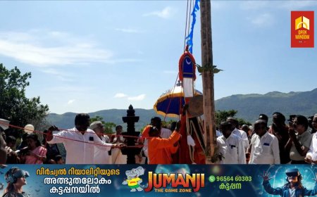 ഉപ്പുതറ പഞ്ചായത്ത് കരുന്തരുവി അമ്പലപ്പാറ ശ്രീശുഭാനന്ദ തപോ ഗിരി തീർത്ഥാടനത്തിന് തുടക്കമായി.  ശ്രീ ശുഭാനന്ദ തപോഗിരി മുഖ്യാചാര്യൻ സ്വാമി കൃഷ്ണദാസ് കൊടിയേറ്റ് കർമ്മം നിർവ്വഹിച്ചു