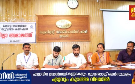 വിദേശ തൊഴില്‍ തട്ടിപ്പുകള്‍ക്കെതിരെ യുവജനങ്ങൾ ജാഗ്രത പാലിക്കണം: യുവജന കമ്മീഷൻ