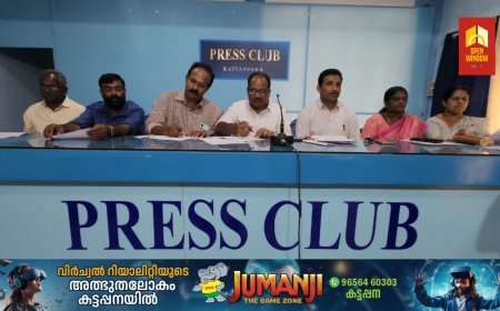 വണ്ടന്മേട് സർവീസ് സഹകരണ ബാങ്കിനെതിരെ യു .ഡി .എഫ്   നടത്തുന്ന  വ്യാജ പ്രചരണങ്ങൾ  അടിസ്ഥാന രഹിതമെന്ന് ബാങ്ക് ഭരണസമിതി അംഗങ്ങൾ