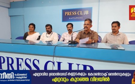 കട്ടപ്പന വിദ്യാഭ്യാസ ഉപജില്ല കേരള സ്കൂൾ കലോത്സവം 2024 നവംബർ 8, 13, 14,15 തീയതികളിൽ മേരികുളം സെന്റ് മേരീസ് എച്ച്എസ്എസിൽ വച്ച് നടക്കും