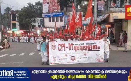 സി.പി.ഐഎം ചേലച്ചുവട് ലോക്കൽ സമ്മേളനത്തിന് സമാപനമായി