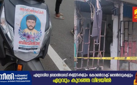 കുട്ടിക്കാനം പള്ളിക്കുന്നിൽ യുവാവ് കൊല്ലപ്പെട്ടത് ബന്ധുക്കളുടെ കൺമുന്നിലെന്ന് പൊലീസ് കണ്ടെത്തി