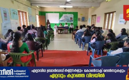 കേരള സർക്കാർ പൊതുവിദ്യാഭ ഭ്യാസ വകുപ്പ് സമഗ്ര ശിക്ഷാ കേരള ബി.ആർ.സി കട്ടപ്പനയുടെ നേതൃത്വത്തിൽ പൊതുവിദ്യാലയത്തിലെ ഒൻപതാം ക്ലാസ്സിലെ കുട്ടികൾക്കായി സംഘടിപ്പിച്ച ലൈഫ് സ്കിൽ ഓഫ് ഫ്യൂച്ചർ എംപവർമെൻ്റ് പ്രോഗ്രാമിന് സമാപനമായി